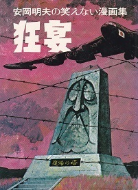 狂宴.jpg