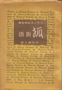 狐物語.jpg