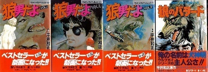 狼男だよ.jpg