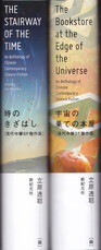 現代中華ＳＦ傑作選.jpg