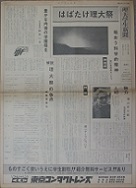 理大学生新聞4号.JPG