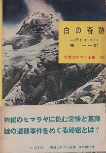 白の奇跡.jpg