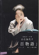 百物語パンフ.jpg