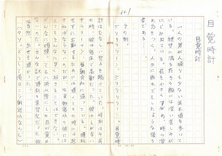 目覚時計.jpg