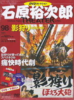 石原裕次郎シアター98.jpg