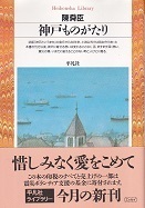 神戸ものがたり.jpg