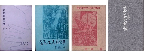 私家版4冊.jpg