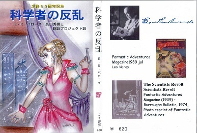 科学者の反乱.jpg