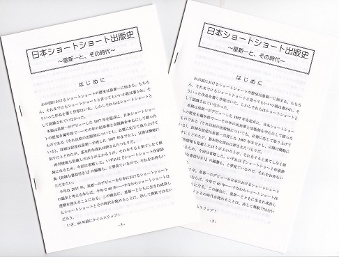 立ち読み冊子.jpg
