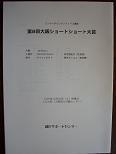 第8回.JPG