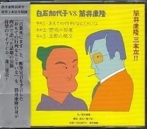 筒井康隆三本立!!.jpg