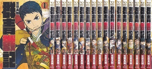 群青戦記.jpg