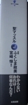 聖マッスル（背）.JPG