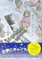 草子ブックガイド2.jpg