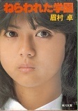 薬師丸ひろ子1.jpg