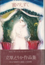 蜜のしずく.jpg