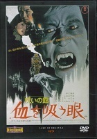 血を吸う眼.jpg
