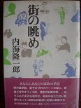 街の眺め.JPG