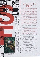装幀による酩酊 竹書房文庫.jpg