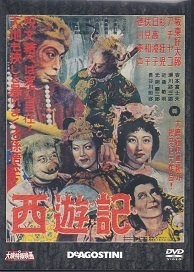 西遊記.jpg