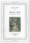 見えない少女.jpg