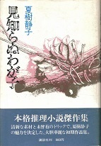 見知らぬわが子.jpg