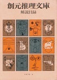 解説目録76・4.jpg