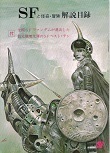 解説目録78・5.jpg