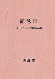 記念日.jpg