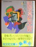 証拠写真が三十四枚.JPG