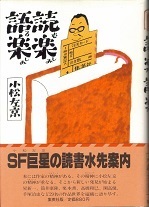 読む楽しみ語る楽しみ.jpg