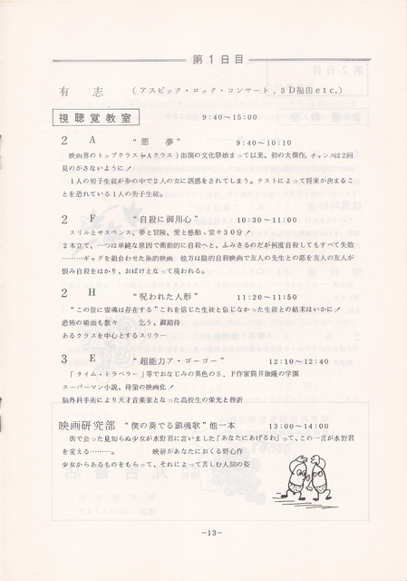 超能力ア・ゴー・ゴー.jpg