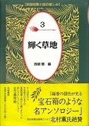 輝く草地.jpg