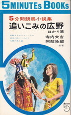 追いこみの広野.jpg