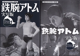 鉄腕アトム.jpg