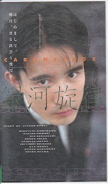 銀河旋律.jpg