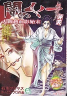 闇のくノ一.jpg