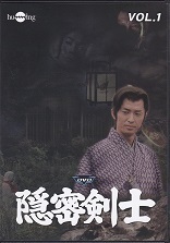 隠密剣士1.jpg
