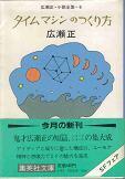 集英社文庫.jpg