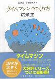 集英社文庫(改訂新版).jpg