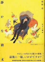 静かな終末.jpg