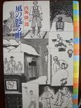 風の渡る町.JPG