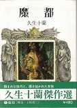 魔都.jpg