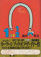 1コマ1/2.jpg