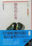 ７別れのとき.jpg