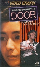 ＤＯＯＲ.jpg