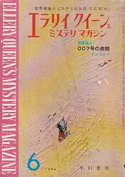 EQMM96号.jpg