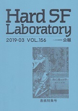 ＨＳＦＬ156号.jpg