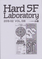HSFL138号.jpg