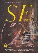 SFマガジン3号.jpg